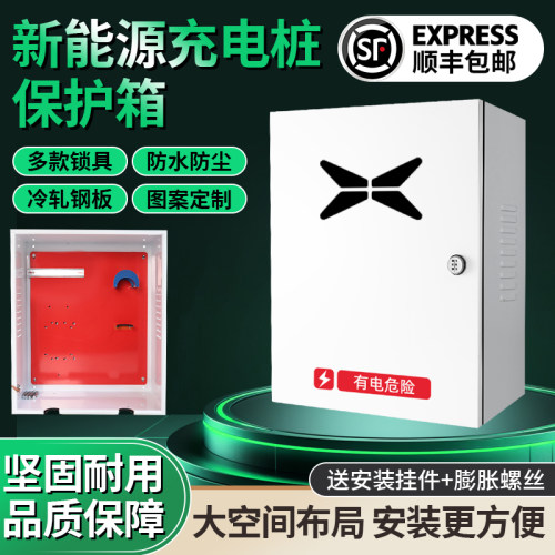 小鹏P7P5G3i新能源专用充电桩保护箱立柱充电配电箱电动汽车户外