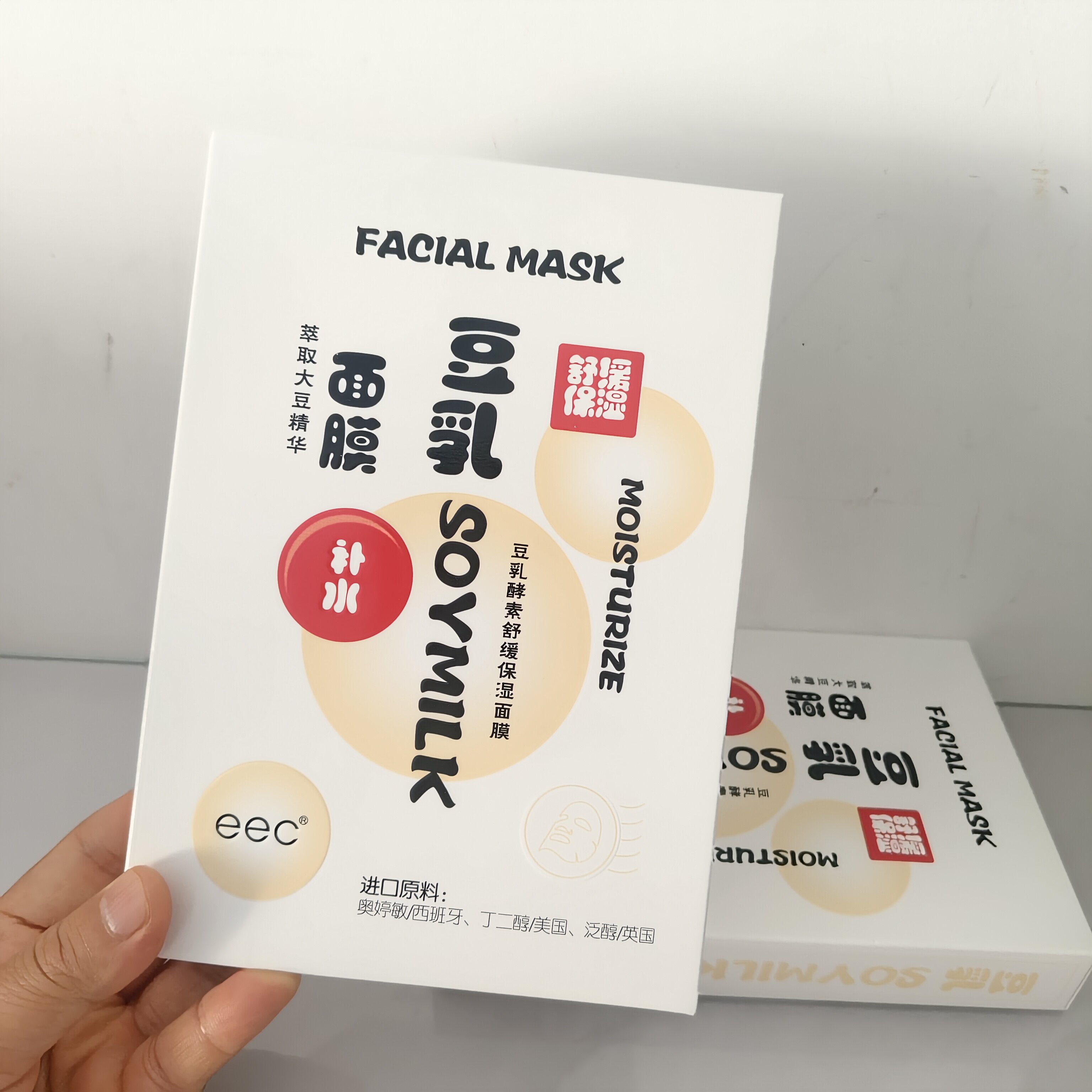 eec豆乳面膜贴片面膜补水保湿修护敏感肌改善熬夜暗沉男女可用