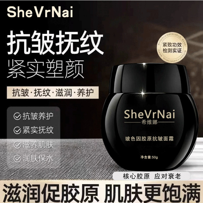 黑绷带面霜玻色因高浓度抗皱紧致抗初老淡化细纹提拉男女可用