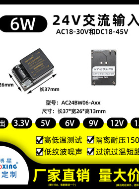 交流ac24V输入转直流dc5V12V24V1A输出隔离稳压降压开关电源模块