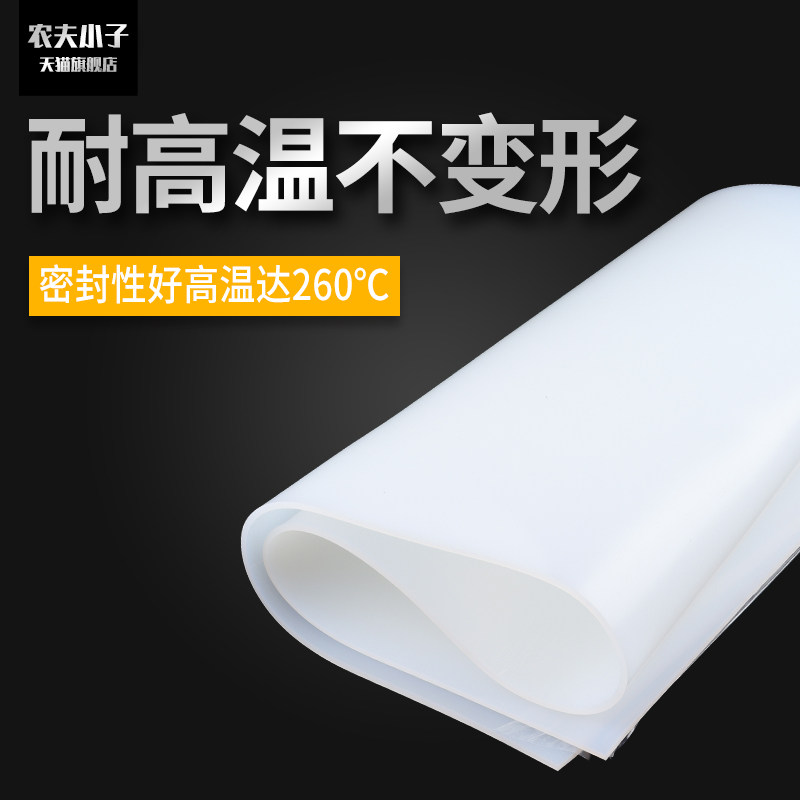 白色江苏垫片农夫小子硅胶直销