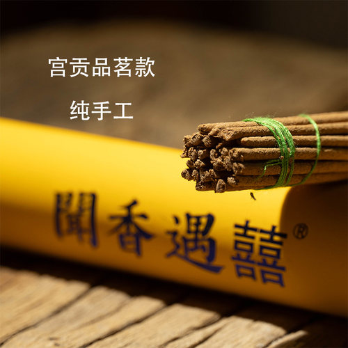 精气凝神调内息黄财神招财财库香