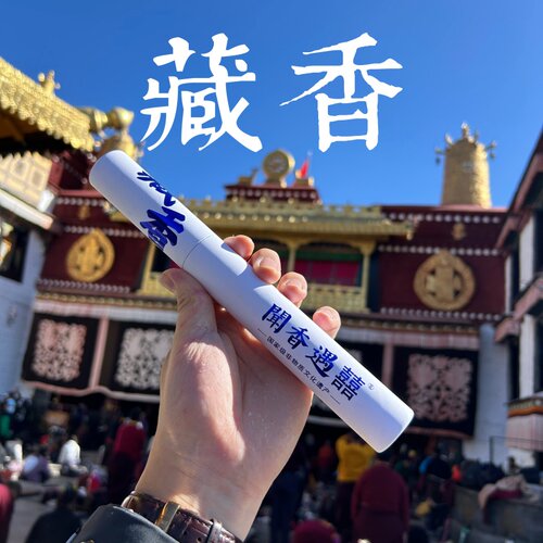缓解压力静心安神白财神招财库香
