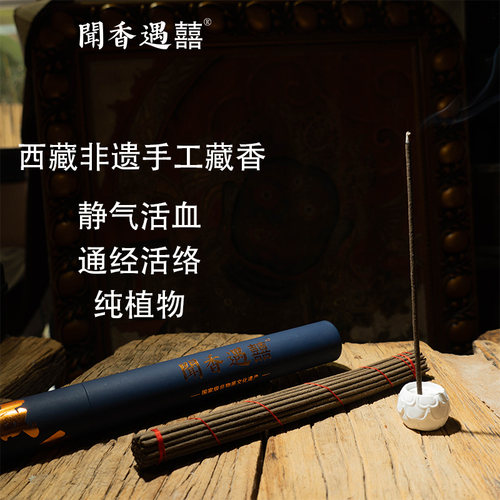 疏通气血静心解郁黑财神招财财库