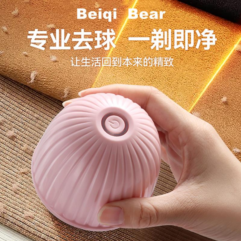 贝奇熊毛球修剪器剃毛器衣服起球去球器家用打刮除毛器去除球神器
