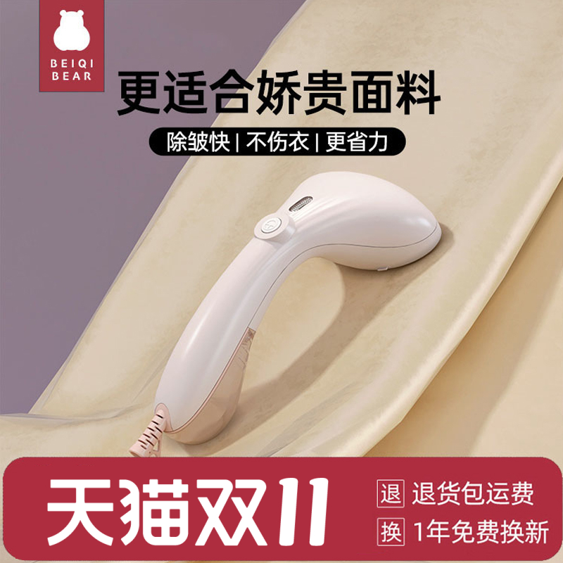 贝奇熊平烫挂烫手持便携