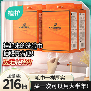 植护棉柔洗脸巾一次性纯棉新生婴儿干湿两用壁挂式洁面擦脸绵柔巾