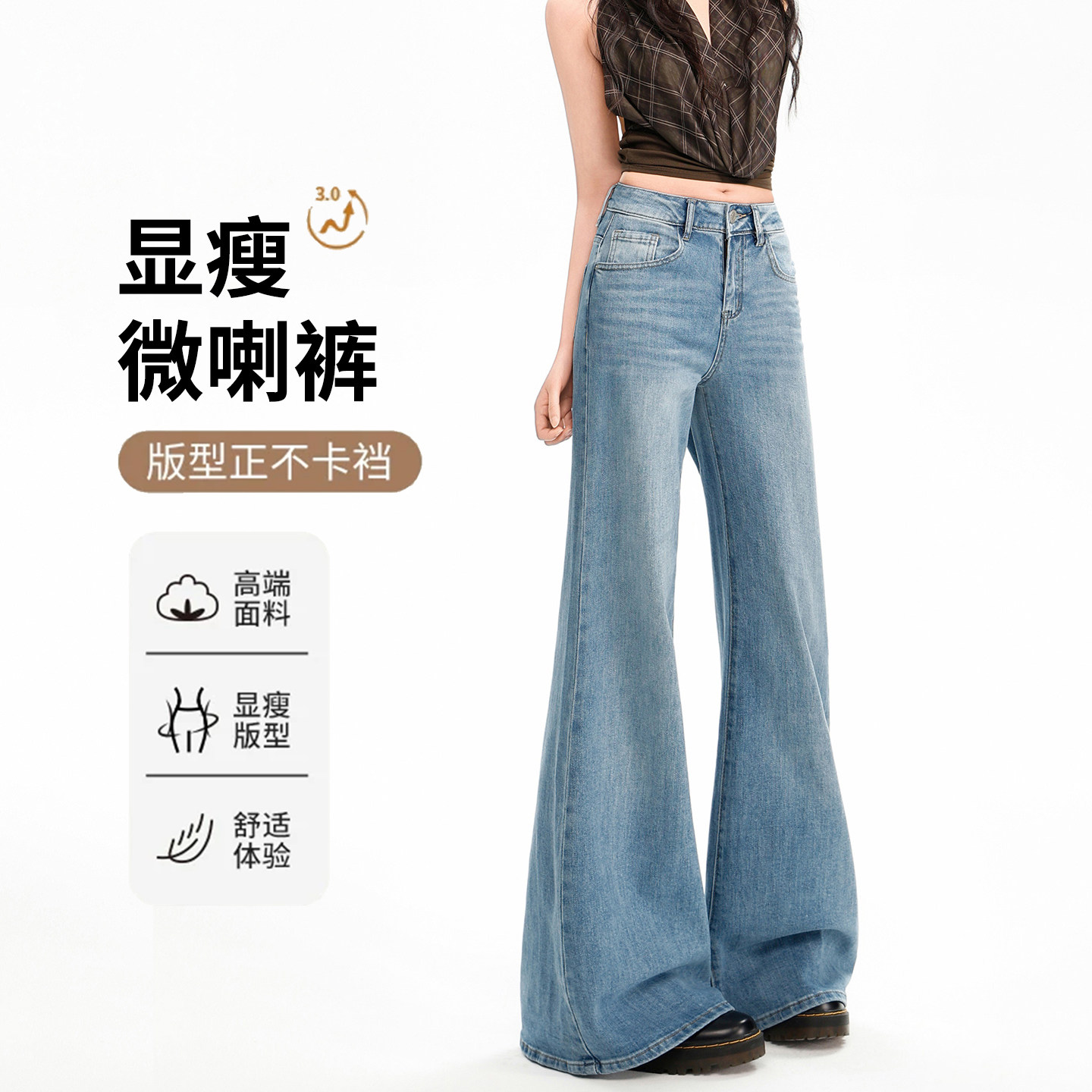 浅蓝色微喇牛仔裤2026新款女春夏季高腰显瘦不贴腿宽松阔腿喇叭裤