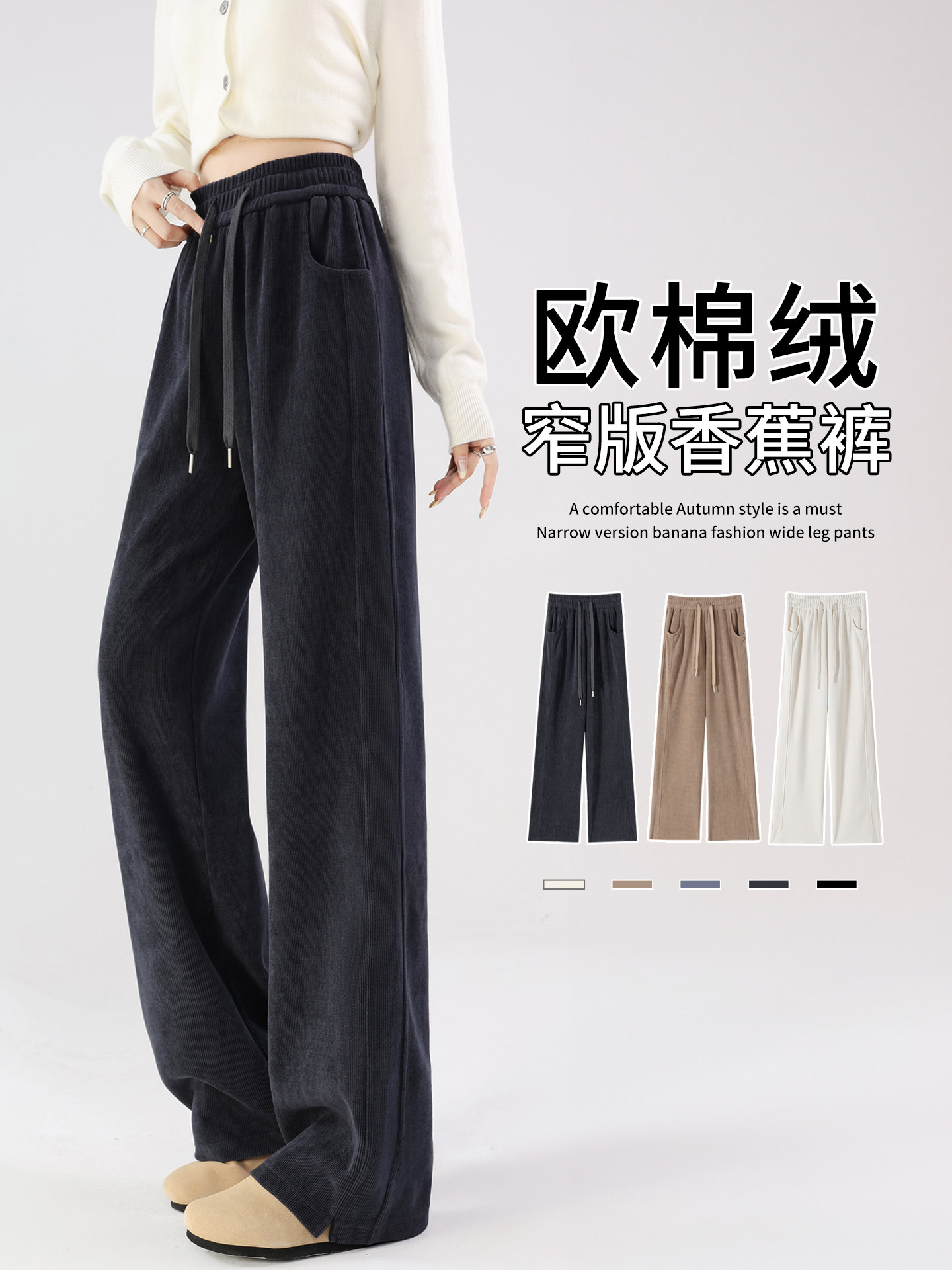 灰色阔腿裤女2025新款春秋香蕉裤加绒运动裤休闲小个子窄版直筒裤