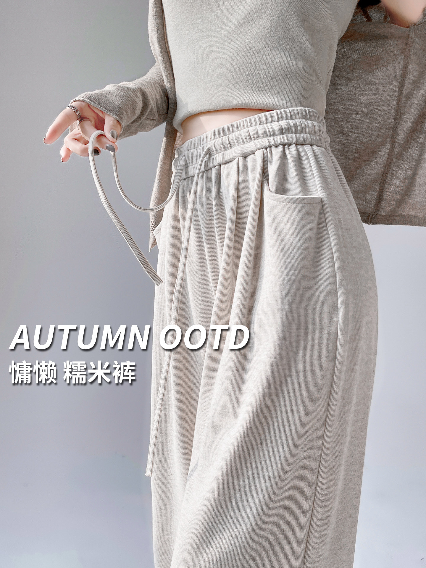 糯米裤女2025新款春秋韩系休闲松弛感裤子宽松bf慵懒风垂感阔腿裤