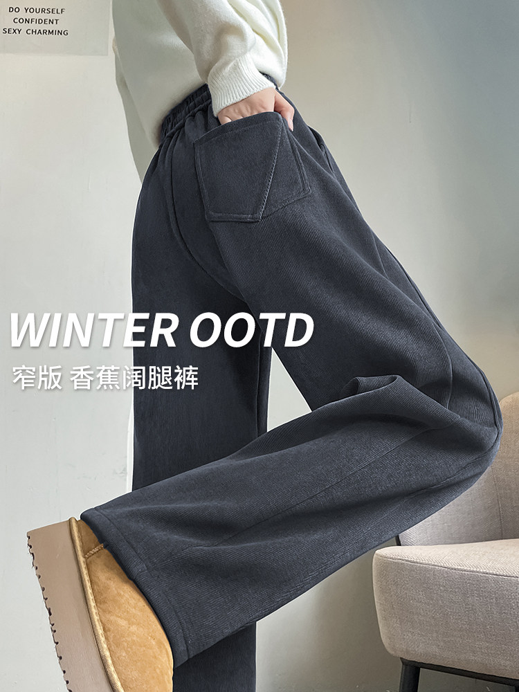 窄版阔腿裤2025新款女春秋高腰休闲弯刀卫裤加绒香蕉裤宽松直筒裤
