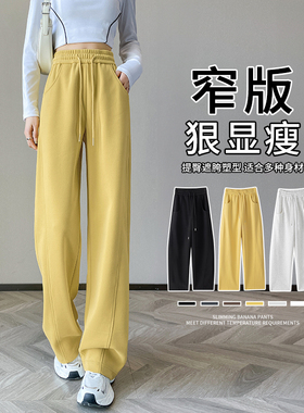 黄色运动裤女春秋2025新款香蕉镰刀裤弯刀卫裤休闲 直筒窄版阔腿