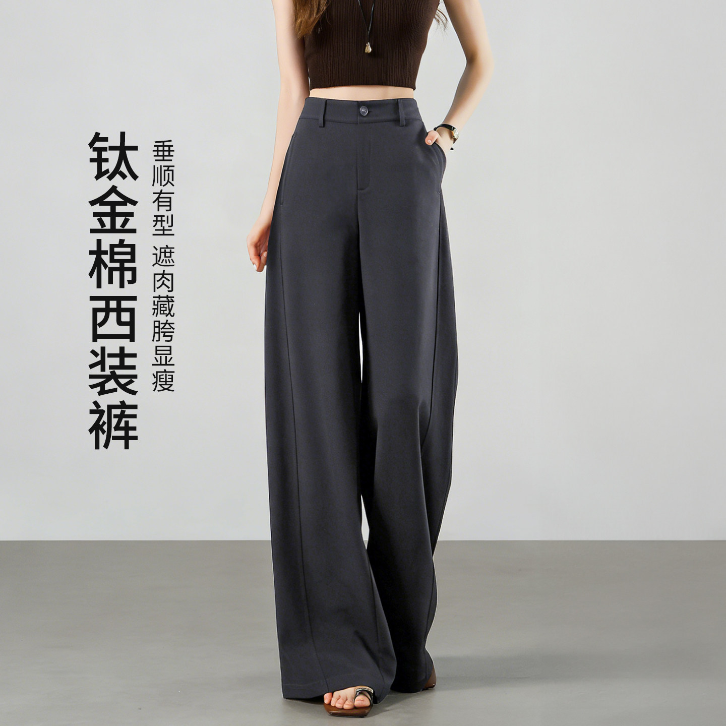 灰色西装裤女夏薄款2026新款窄版弯刀裤小个子高腰垂感休闲阔腿裤