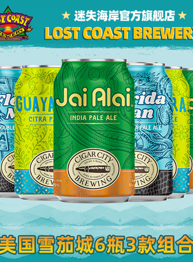 美国进口cigar city雪茄城回力球IPA短袖夹克西楚IPA精酿啤酒罐装
