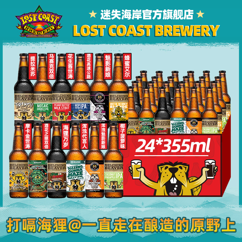 24瓶整箱装打嗝海狸花生酱