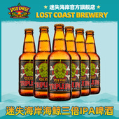 美国进口迷失海岸精酿啤酒海鲸三倍幽灵浑浊双倍迷雾快艇IPA