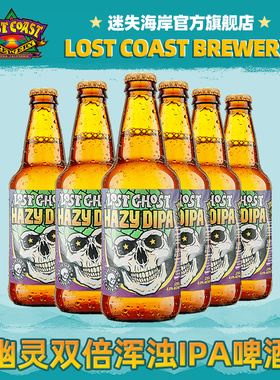王者归来 迷失海岸幽灵双倍浑浊僵尸四倍IPA美国进口精酿啤酒