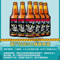 American imported Lost Coast Mist Speedboat Double IPA Ghost Double Craft Beer thumbnail 5