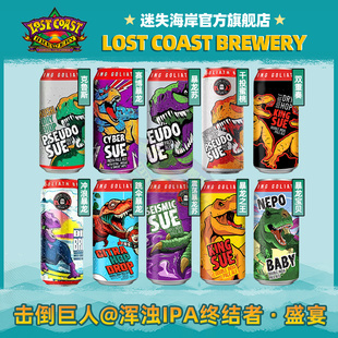 击倒巨人震荡暴龙苏三倍暴龙之王双倍浑浊IPA进口精酿啤酒苏摩王
