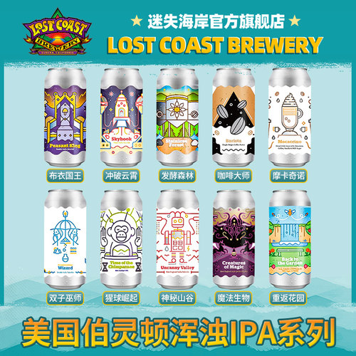 美国原装进口伯灵顿双倍浑浊IPA