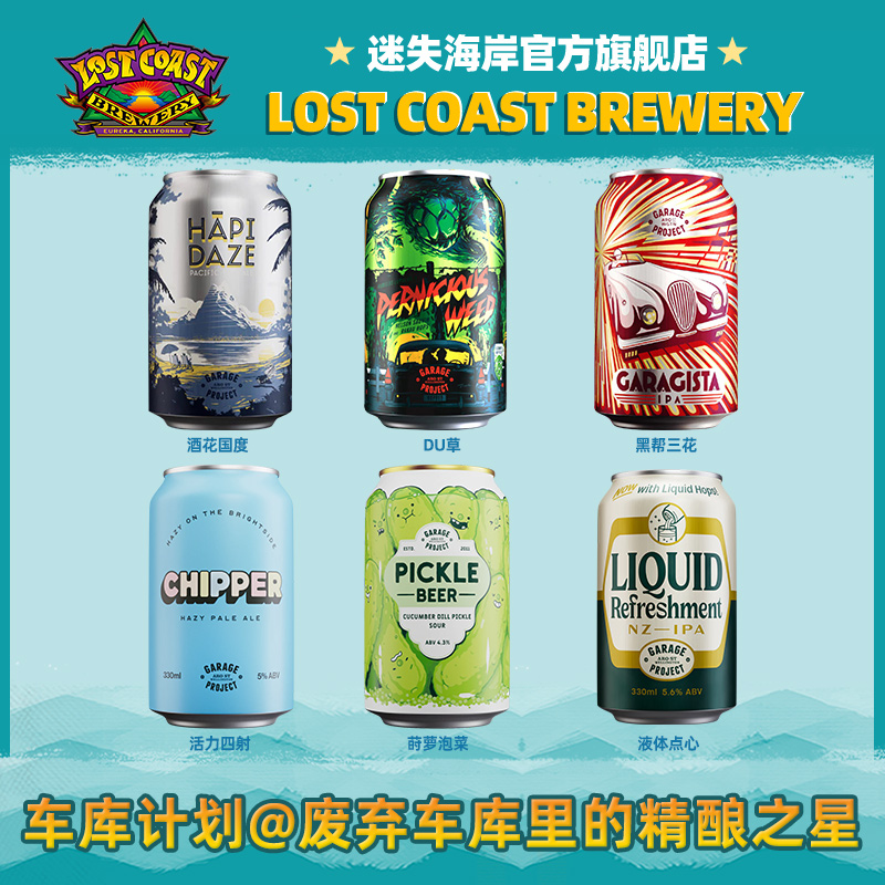 新西兰进口车库计划帝国IPA