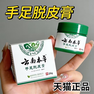 手足脱皮膏手指上真菌蜕皮干燥起皮童手掌蜕皮手心手脚掉皮褪专用