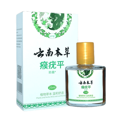 扁平疣去除疣跖疣丝状疣膏一抹灵
