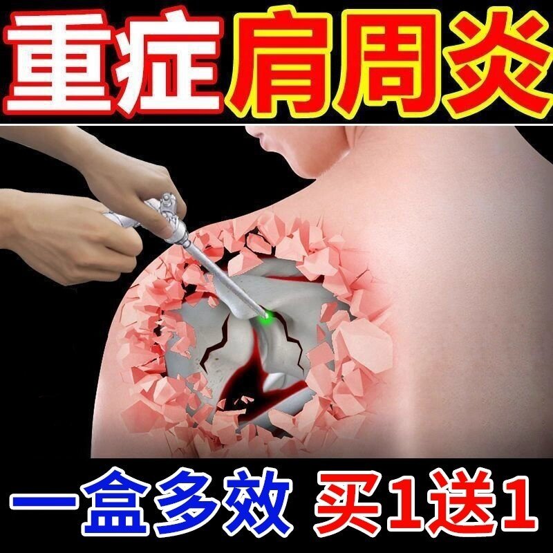 肩周炎专贴膏用颈椎腰椎关节肩周舒筋通络贴身体贴艾草热敷中草药