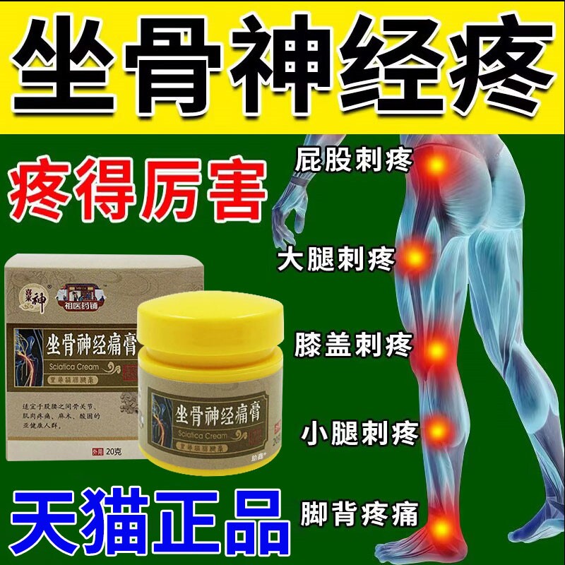 雪域骨痛王市场动态与价格解析