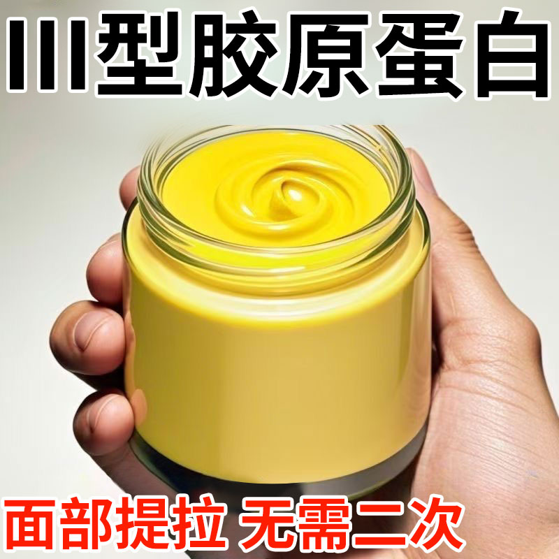 医用重组三型人源化胶原蛋白活细胞填充面部针肽抗皱紧致抗衰老霜