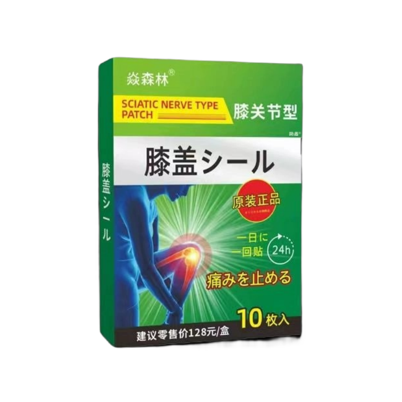 滑膜炎膝盖疼痛膏风湿性关节炎积液积水半月板损伤专用膏药贴神器