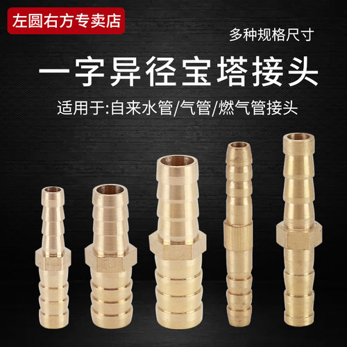 左圆右方一字宝塔接头