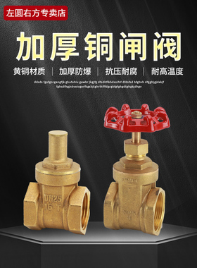 黄铜闸阀DN32/40/50/65自来水管闸阀水开关钥匙4分6分1寸水表阀门