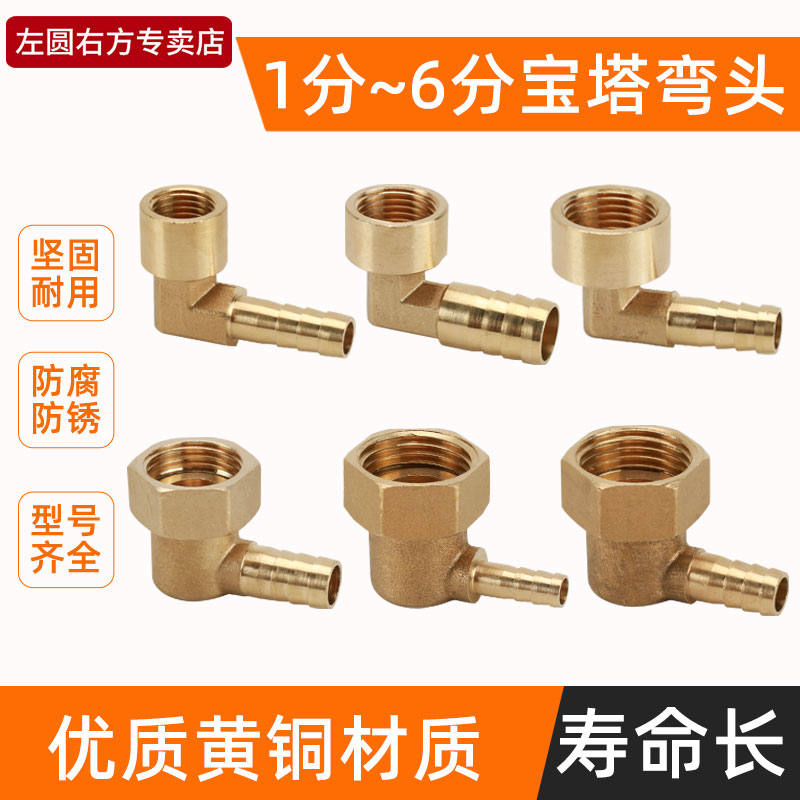 左圆右方宝塔接头价格实惠