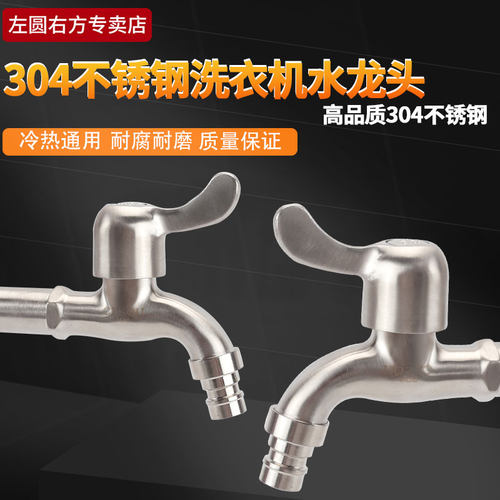 单冷加长水龙头左圆右方