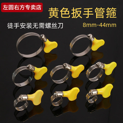 带手柄洗衣机排水管卡箍