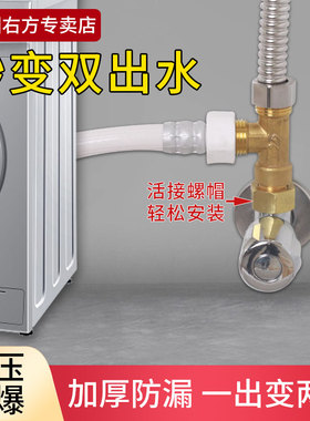 三通分水阀面盆马桶角阀一进二出加厚铜活接T型4分三通接头分水器