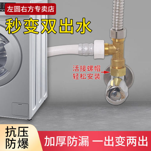 左圆右方活接三通套装