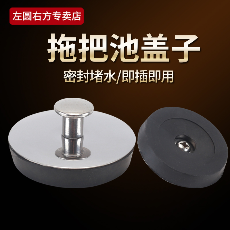 左圆右方下水器盖子即插即用