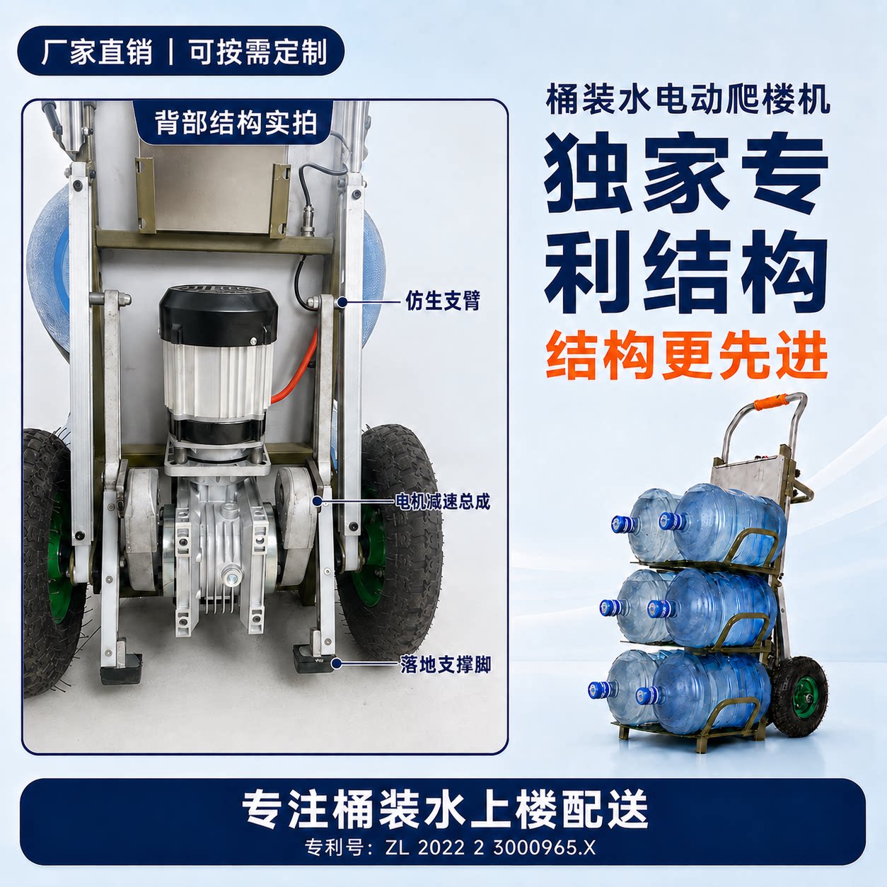 桶装水电动爬楼机送水神器