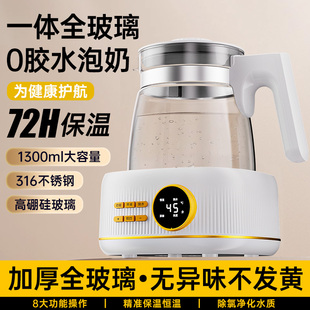 全玻璃恒溫電熱水壺養(yǎng)生新生嬰兒專用家用燒水調(diào)奶器泡奶機(jī)沖奶粉