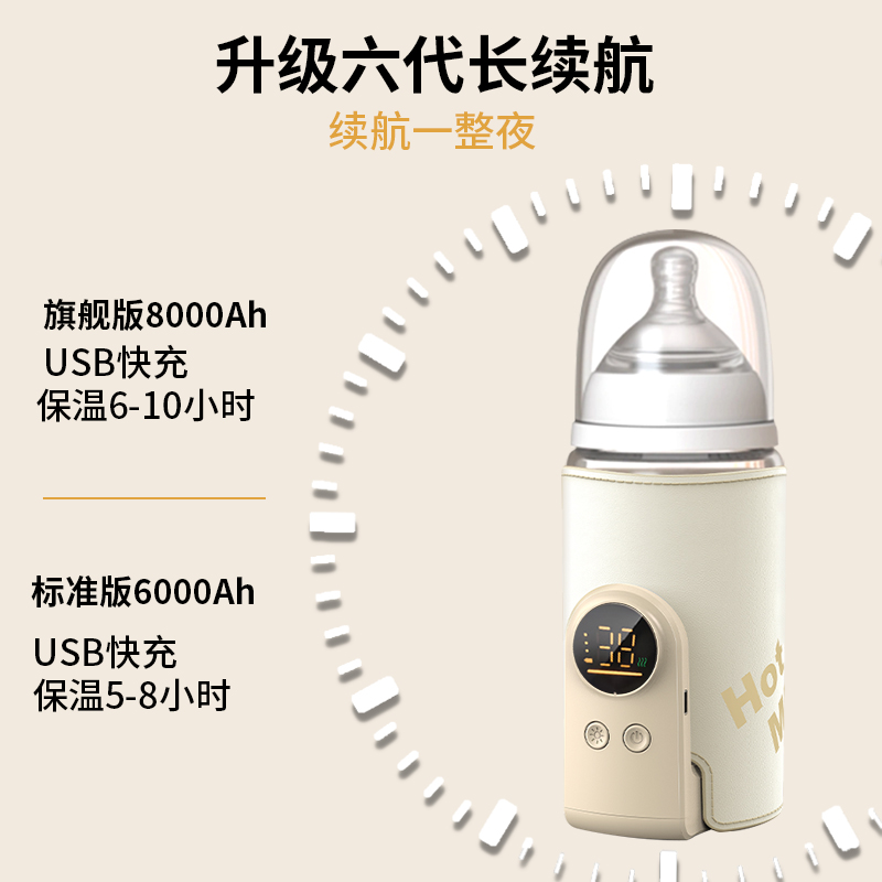 嬰兒無線恒溫暖奶神器充電式無水冬季夜奶瓶保溫套便攜外出加熱奶