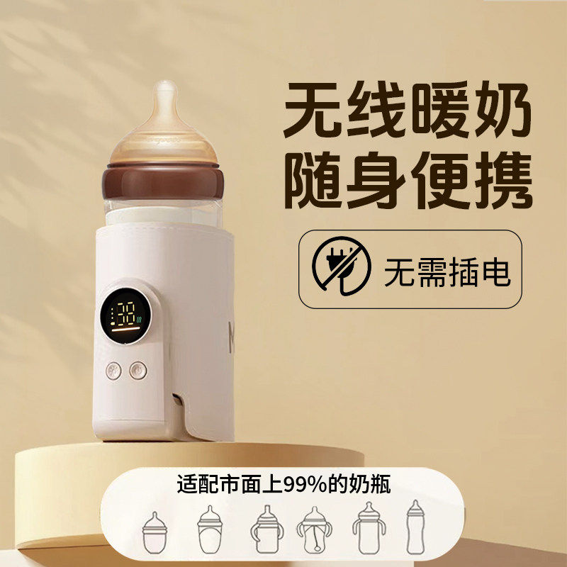 婴儿无线恒温暖奶神器充电式无水冬季夜奶瓶保温套便携外出加热奶,婴童用品,保温包袋,淘宝优惠券,粉丝福利购,淘宝优惠卷