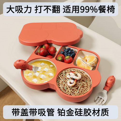 belasr一体式硅胶餐盘碗