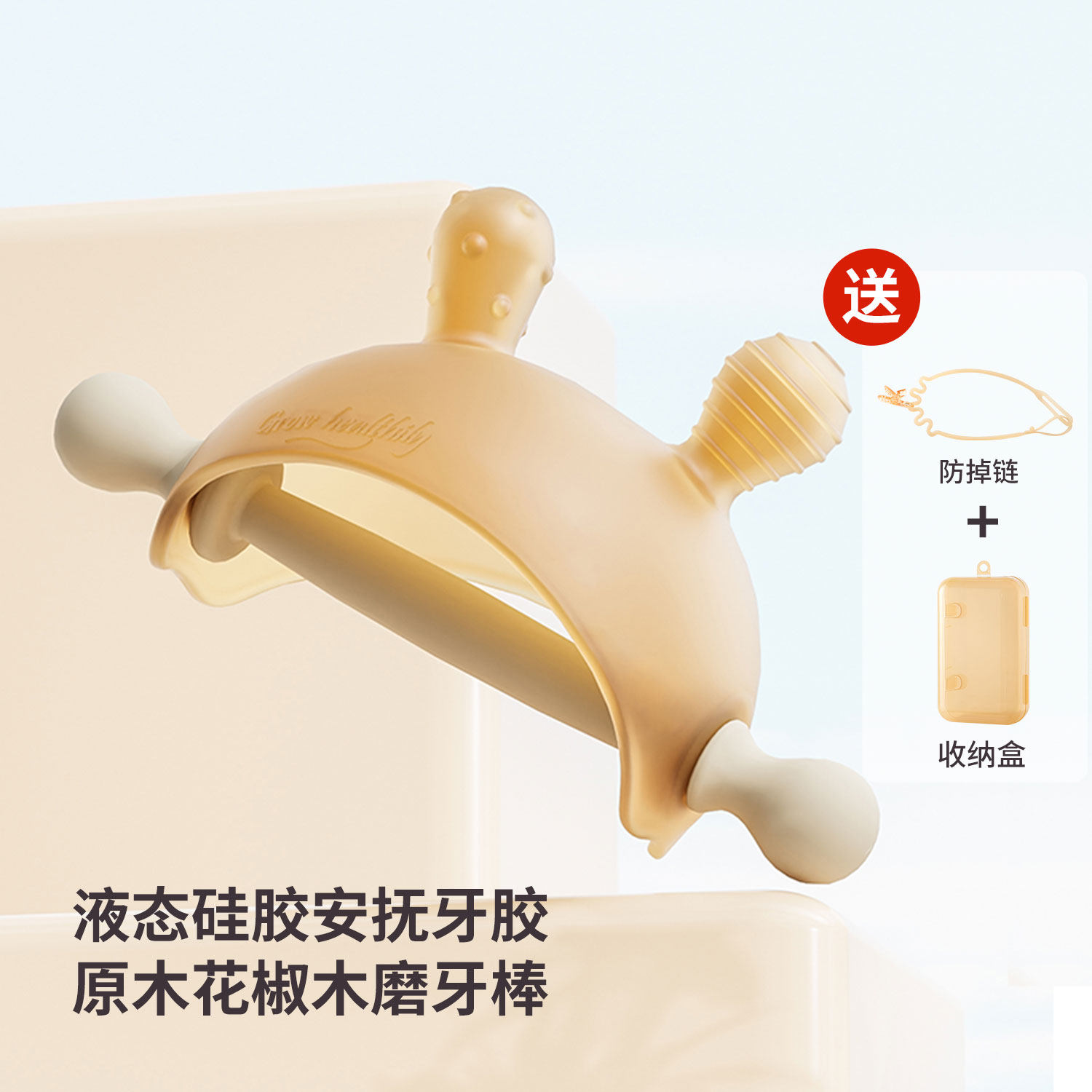 宝宝花椒木磨牙棒双头防吃手