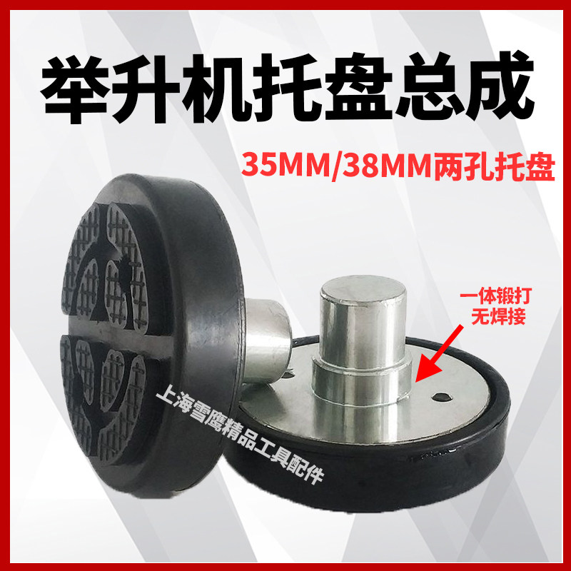 汽车举升机托盘总成橡胶脚垫图片