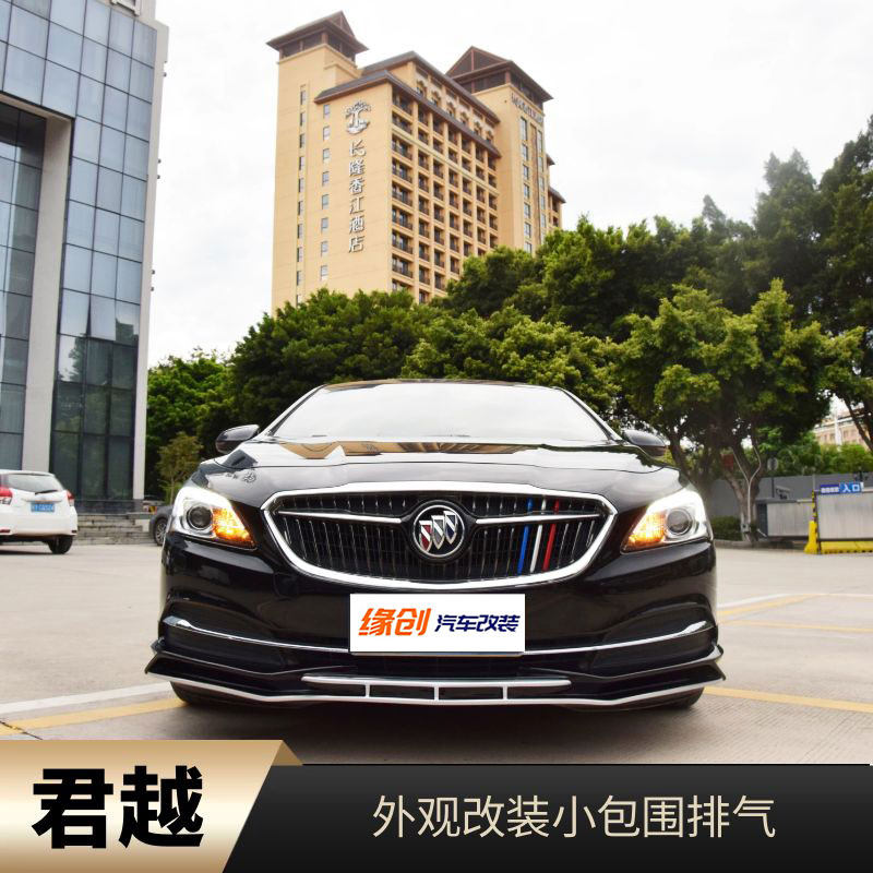 别克161718款君越汽车改装专用包围前唇侧裙后唇四出碳纤维尾喉