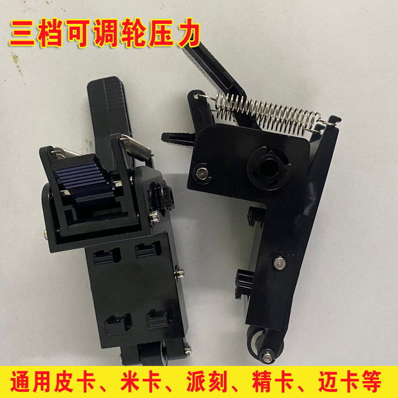 新款派刻刻字机压纸杆压纸轮三挡可调轮压 米卡皮卡精卡迈卡通用原装走纸轮子可调压力