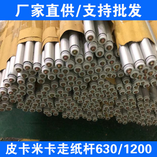 电脑刻字机配件 米卡皮卡刻字机走纸杆 放料杆子 走纸棍子 1200 630通用放料轴承