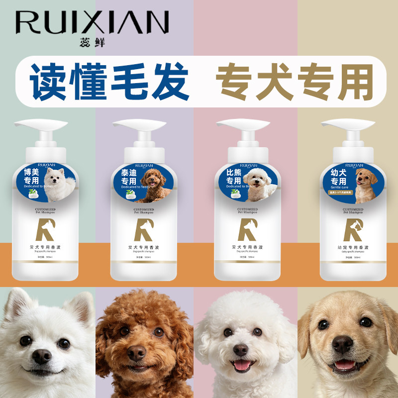狗狗沐浴露持久留香杀菌除臭驱虫泰迪比熊小狗宠物专用洗澡沐浴液